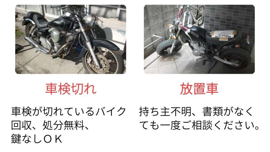 車検切れ、放置車