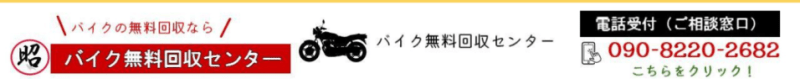 電話でのお問い合わせはこちら